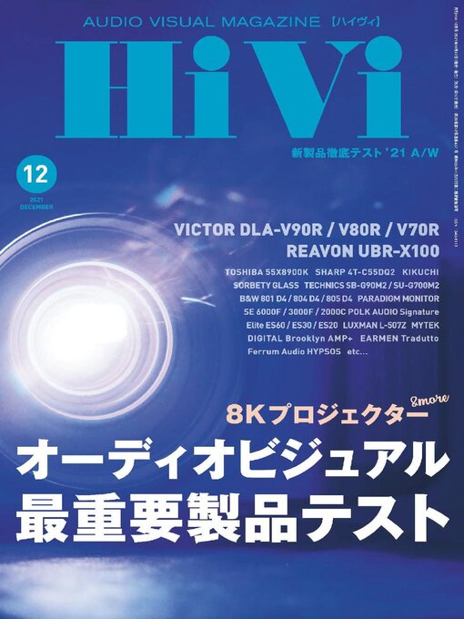 Title details for HiVi by Stereo Sound Publishing Inc. - Available